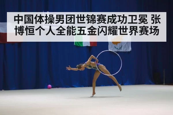 gymnast all-around competition