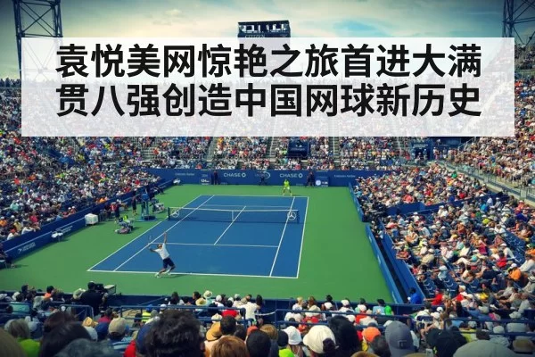 tennis stadium crowd