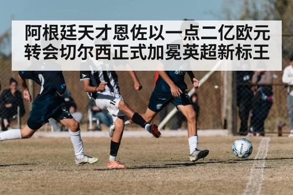 soccer match